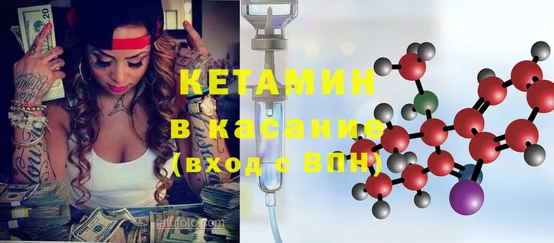 КЕТАМИН ketamine  Рассказово 