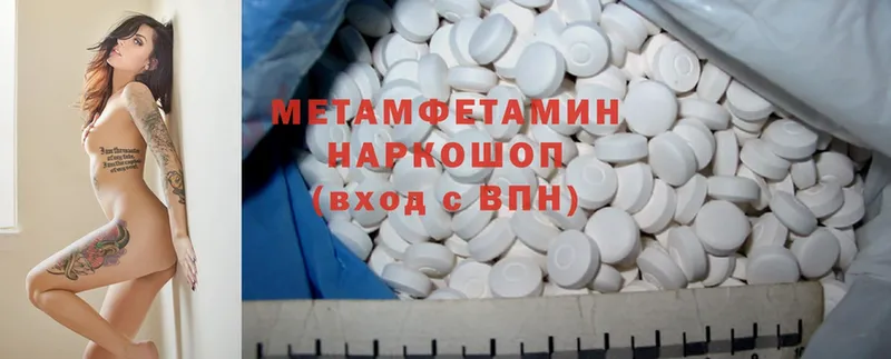 Первитин Methamphetamine  Рассказово 